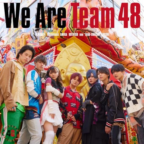 ロミエット/フォーエイト48 フォーエイト48 / ロミエット【UNIVERSAL MUSIC STORE限定盤
